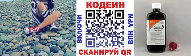 Кодеин Purple Drank  Малоярославец 
