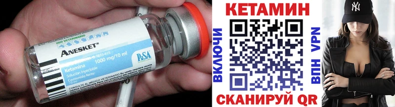 КЕТАМИН VHQ  Малоярославец 
