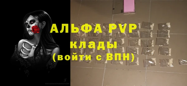 ALPHA-PVP Богородск